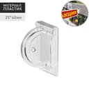 Держатель рекламных стопперов DS-CLIP