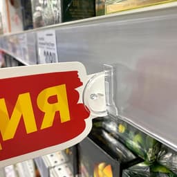 Держатель рекламных стопперов DS-CLIP