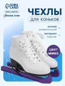 Чехлы для коньков Winter Star, универсальные, МИКС