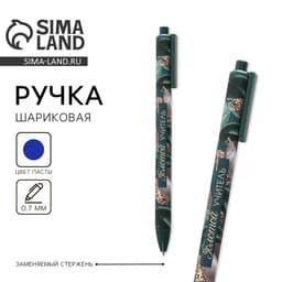 Ручка шариковая, синяя паста, 0.7 мм, пластик, автоматическая «Золотой учитель»