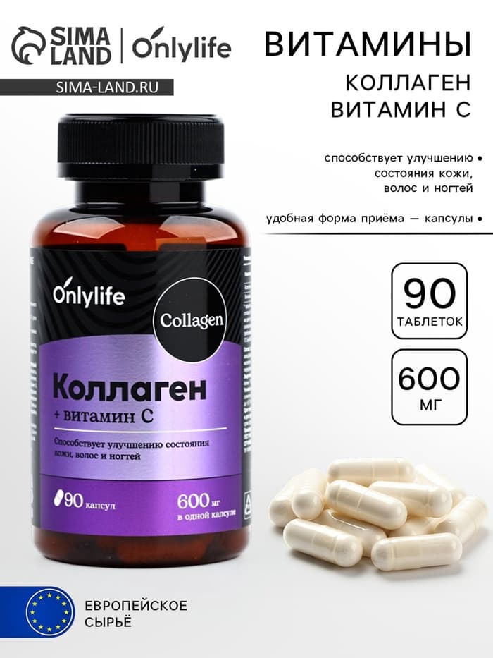 Коллаген, витамин С, для роста волос и ногтей, 90 капсул
