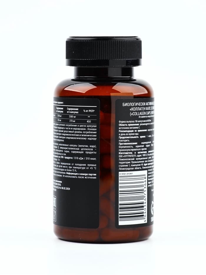 Коллаген, витамин С, для роста волос и ногтей, 90 капсул