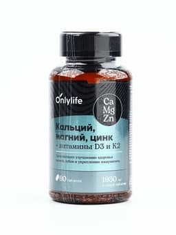 Кальций Магний Цинк, витамины, для укрепления иммунитета, 60 таблеток