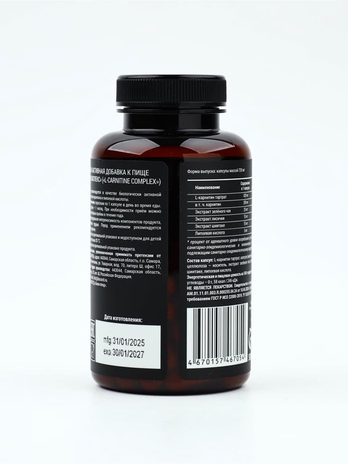 L - карнитин жиросжигатель спортивный, для похудения, 60 капсул