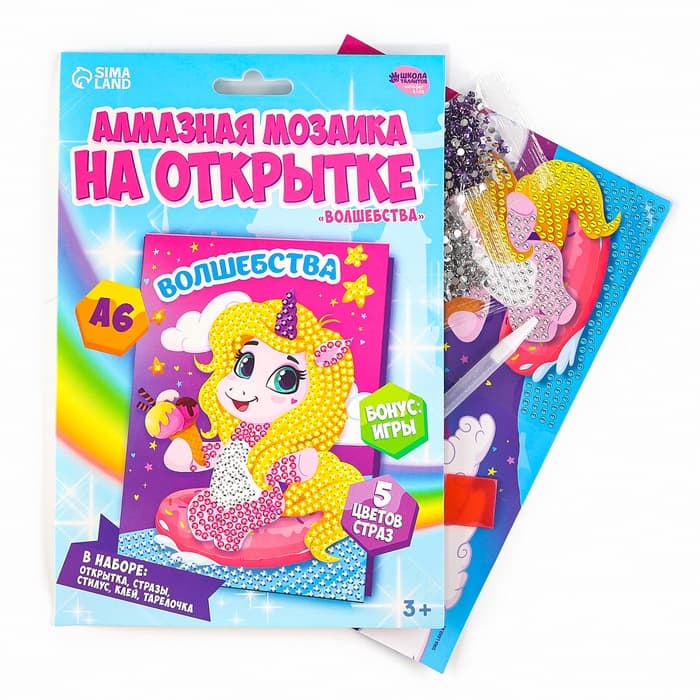 Алмазная мозаика с частичным заполнением на открытке «Волшебства» для детей