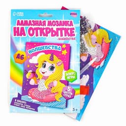 Алмазная мозаика с частичным заполнением на открытке «Волшебства» для детей