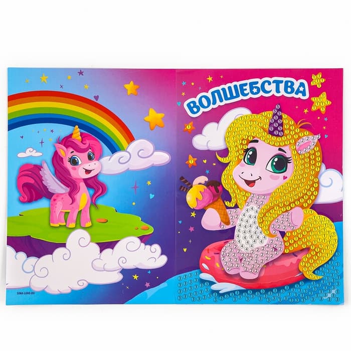 Алмазная мозаика с частичным заполнением на открытке «Волшебства» для детей