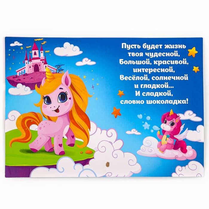 Алмазная мозаика с частичным заполнением на открытке «Волшебства» для детей