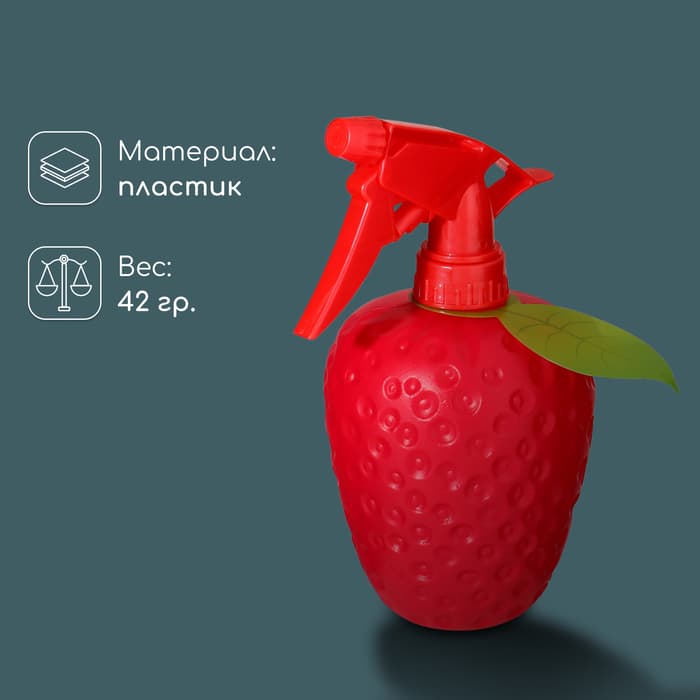 Пульверизатор «Клубника», 0.5 л, красный, Greengo