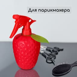 Пульверизатор «Клубника», 0.5 л, красный, Greengo