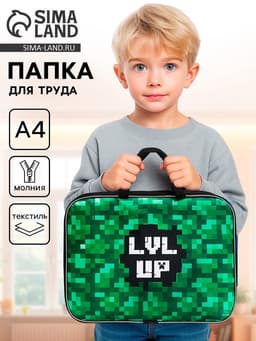 Папка для труда, А4, текстильная, 35×27×7 см «Пиксели»