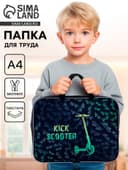 Папка для труда, А4, текстильная, 35×27×7 см «Самокат»