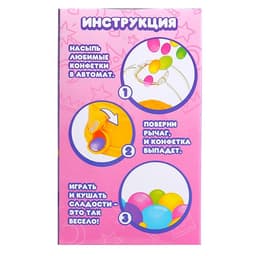 Автомат для конфет Happy Valley «Маленькая принцесса»