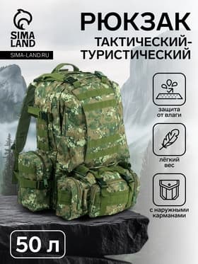 Рюкзак тактический туристический Storm tactic, 50 л, с карманами, расцветка пиксели, зелёный