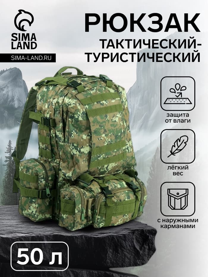 Рюкзак тактический туристический Storm tactic, 50 л, с карманами, расцветка пиксели, зелёный