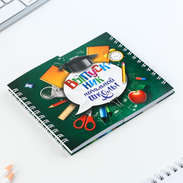 Блокнот двойной, 48 л., на гребне «Выпускник начальной школы»