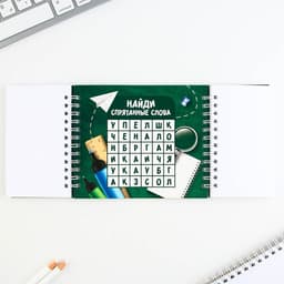 Блокнот двойной, 48 л., на гребне «Выпускник начальной школы»