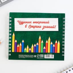 Блокнот двойной, 48 л., на гребне «Выпускник начальной школы»