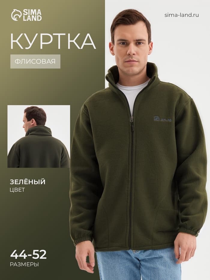 Куртка мужская флисовая, размер XXL (52-54)