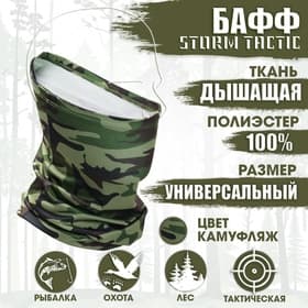 Бафф мужской спортивный для защиты от ветра и пыли, камуфляжи