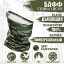 Бафф мужской спортивный для защиты от ветра и пыли, камуфляжи
