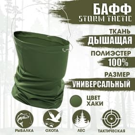 Бафф мужской спортивный для защиты от ветра и пыли, цвет хаки