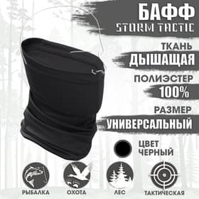 Бафф мужской спортивный для защиты от ветра и пыли, чёрный