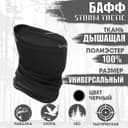 Бафф мужской спортивный для защиты от ветра и пыли, чёрный