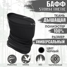 Бафф мужской спортивный для защиты от ветра и пыли, чёрный
