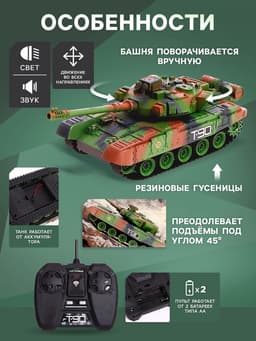 Танк радиоуправляемый Т90, работает от аккумулятора, свет и звук, цвет зелёный