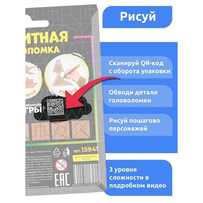 Магнитная головоломка по системе раннего развития, 4 детали