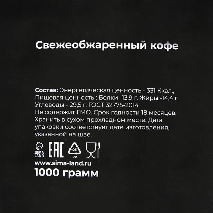 Кофе зерновой Evenso арабика 100%, 1 кг