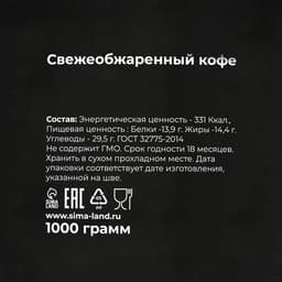 Кофе зерновой Evenso арабика 100%, 1 кг