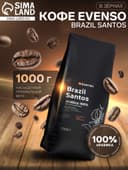 Кофе зерновой Evenso арабика 100%, 1 кг