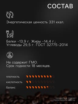 Кофе зерновой Evenso бленд 80/20, 1 кг
