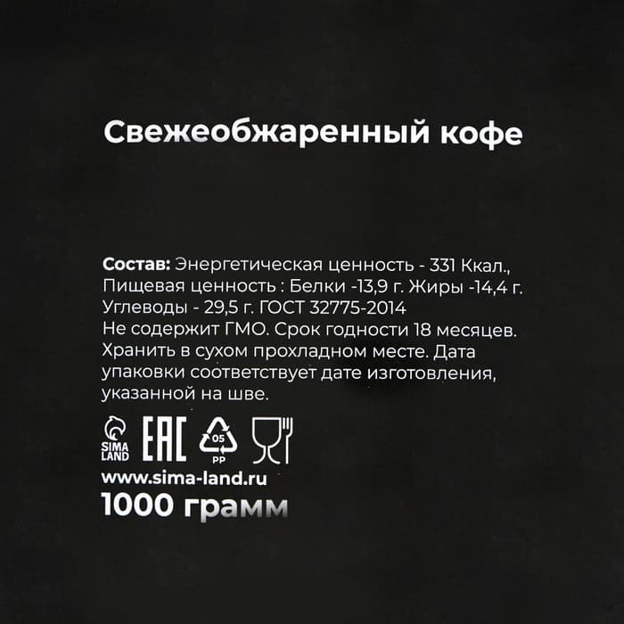 Кофе зерновой Evenso бленд 80/20, 1 кг