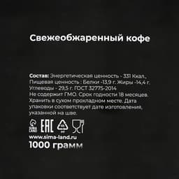 Кофе зерновой Evenso бленд 80/20, 1 кг