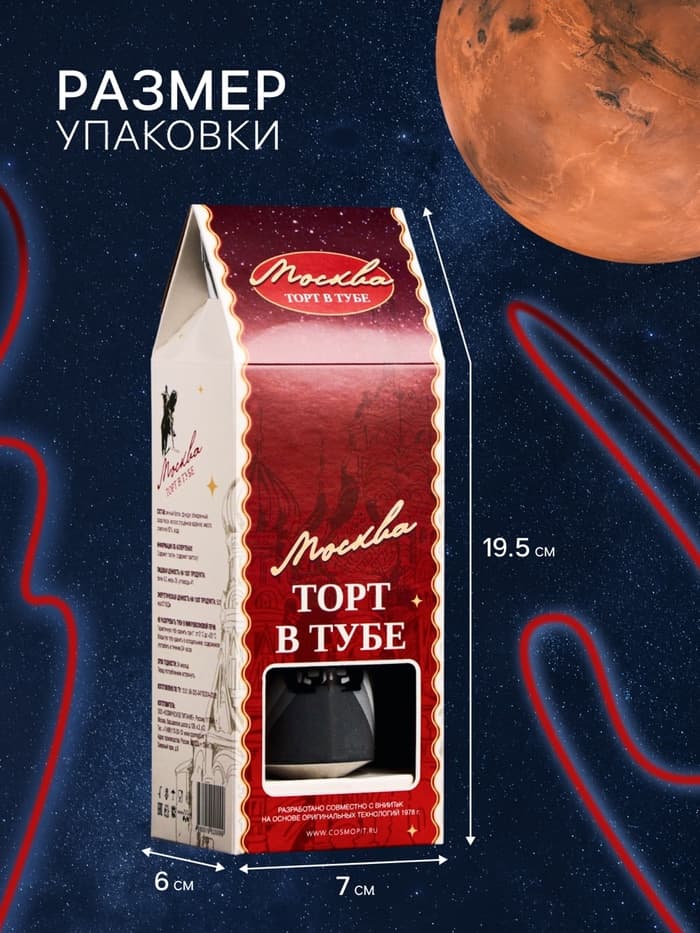 Космическое питание «Торт Москва» в тюбике, 115 г