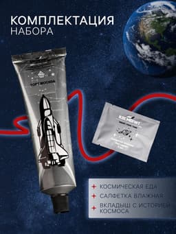 Космическое питание «Торт Москва» в тюбике, 115 г