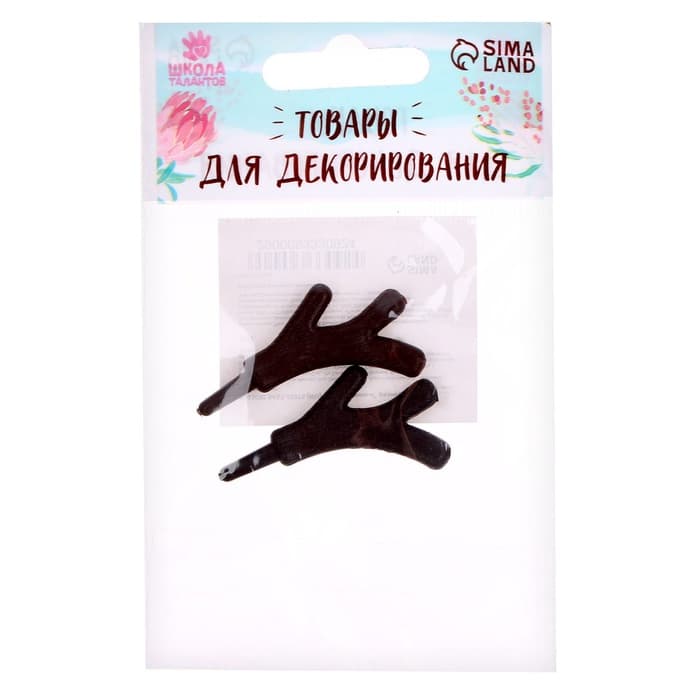 Рожки «Оленьи» размер 1 шт. — 3.3×2.5 см, набор 2 шт.