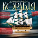 Сувенирная модель корабля «Искатель», 40×7×35 см