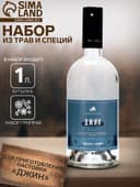Набор из трав и специй для приготовления настойки «Джин», с бутылкой 1 л