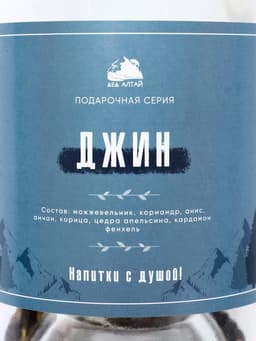 Набор из трав и специй для приготовления настойки «Джин», с бутылкой 1 л