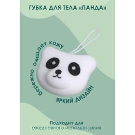 Губка для тела Доляна «Панда», детская, для купания, 14×11 см, МИКС
