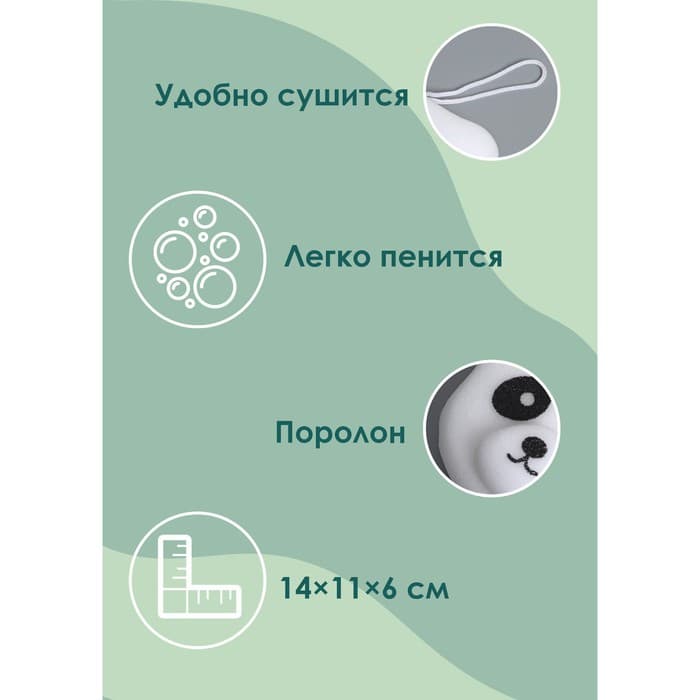 Губка для тела Доляна «Панда», детская, для купания, 14×11 см, МИКС