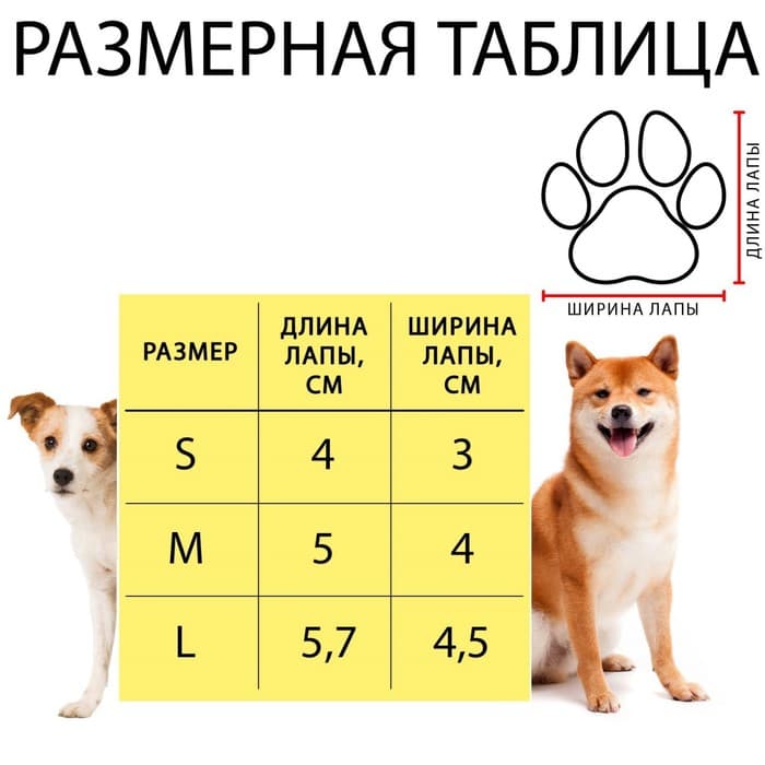 Ботинки для собак, резиновые, набор 4 шт., размер S, серые
