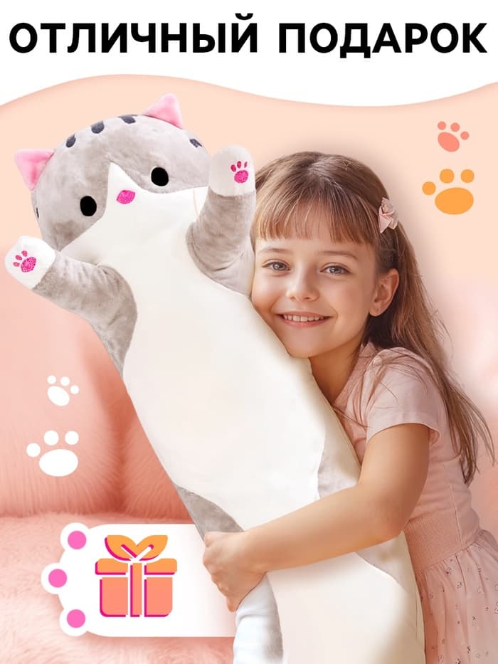 Мягкая игрушка «Кот Батон», цвет серый, 90 см