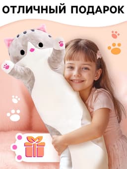 Мягкая игрушка «Кот Батон», цвет серый, 90 см