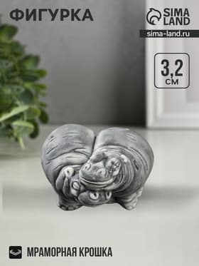 Фигурка декоративная «Бегемотики маленькие (сердечком)», 3.2 см