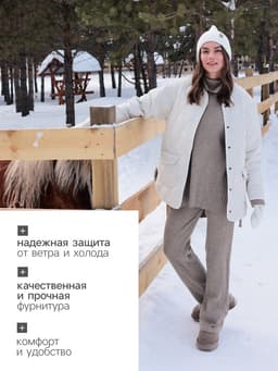 Куртка стёганая женская демисезонная MIST Oversize, размер 42, молочная